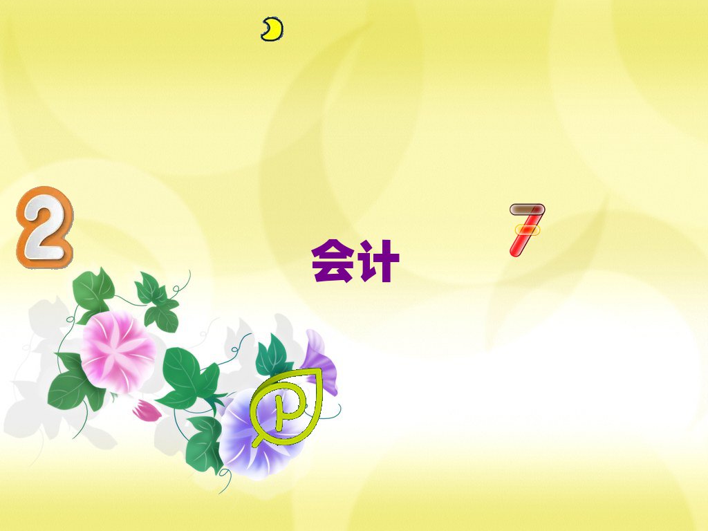 ݕӋ㻯Ӗ(xn)C(j)(gu)һ[γt