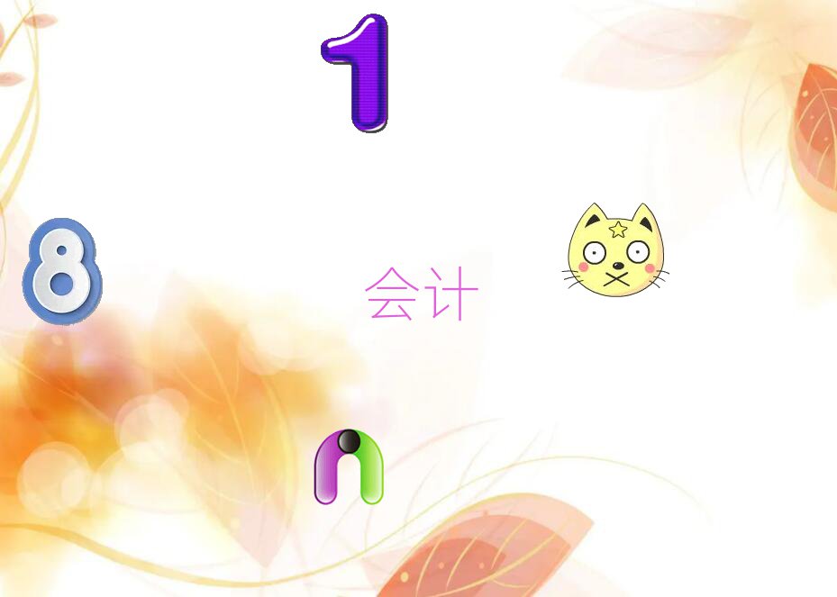 ˲W(xu)עԕӋ(j)õČW(xu)У