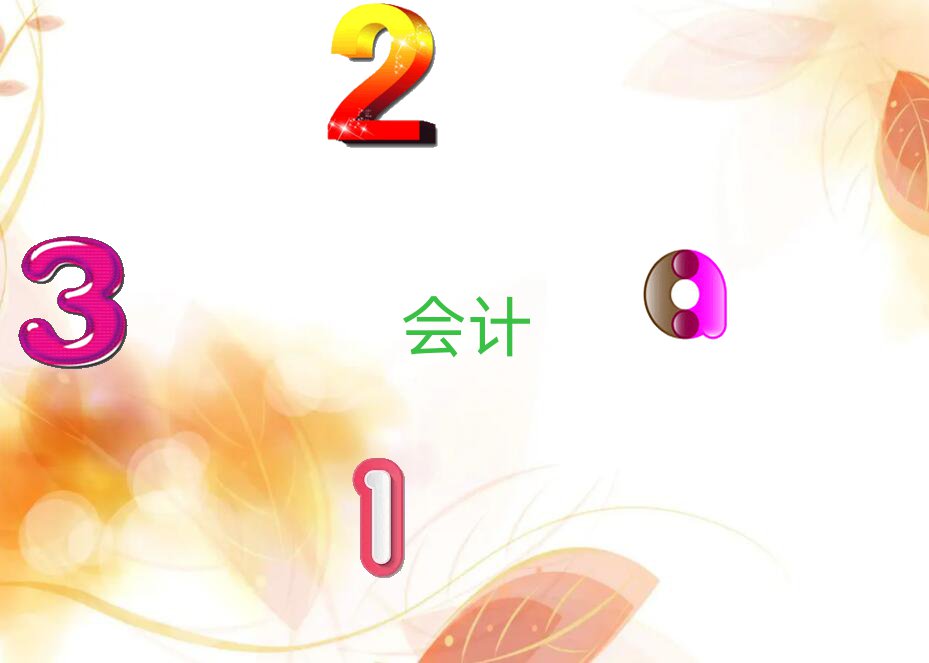 2020ʮߕ(hu)Ӌ(j)＾Ӗ(xn)Ă(g)