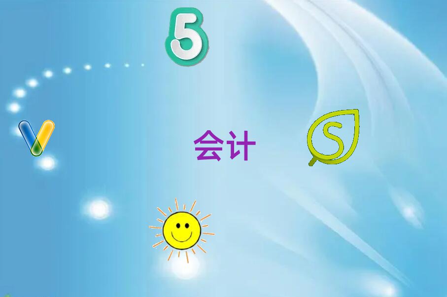 L(zhng)ԫЩ(hu)Ӌ(j)(sh)Ӗ(xn)