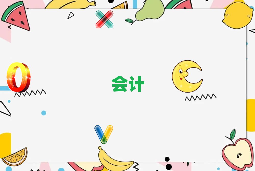 2021걱(yng)^(q)м(j)(hu)Ӌ(j)Ӗ(xn)W(xu)У]