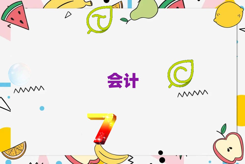 2020Ͳм(j)(hu)Ӌ(j)Ӗ(xn)ҪX