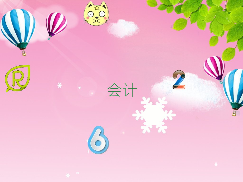 2020갲c^(q)W(xu)(hu)Ӌ(j)