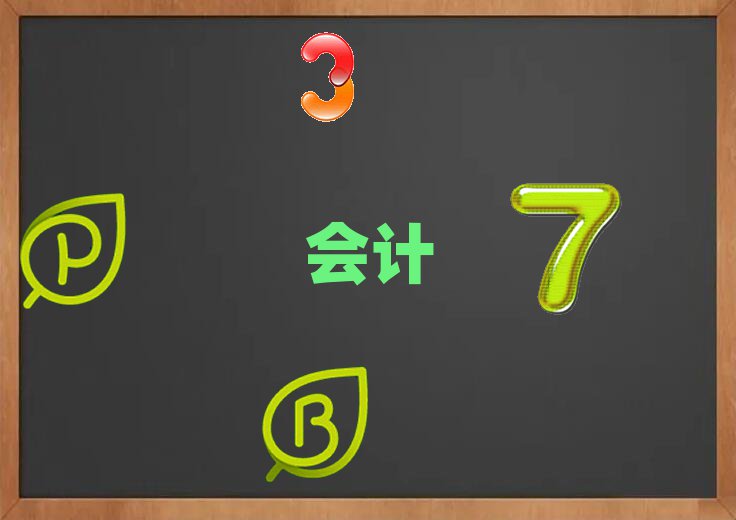 Ҏ(gu)Ͳм(j)(hu)Ӌ(j)Ӗ(xn)W(xu)У΅R
