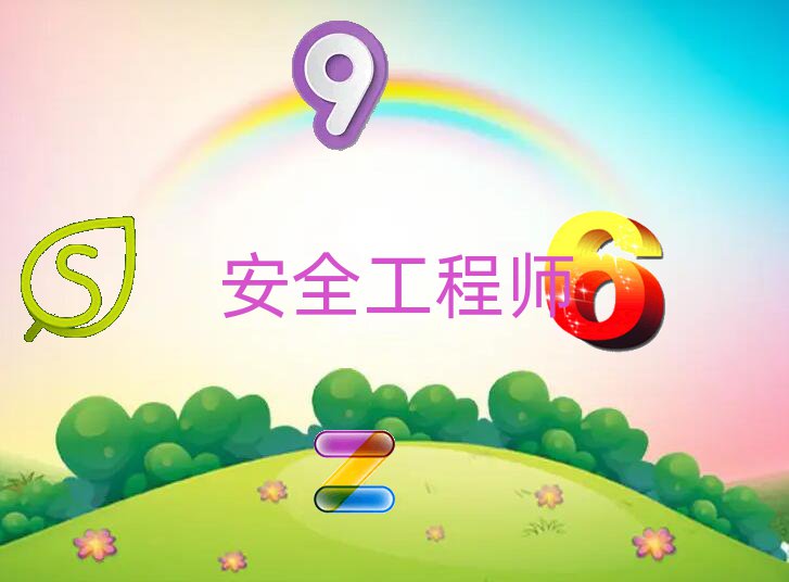 ȷȫ̎Ӗ(xn)W(xu)У