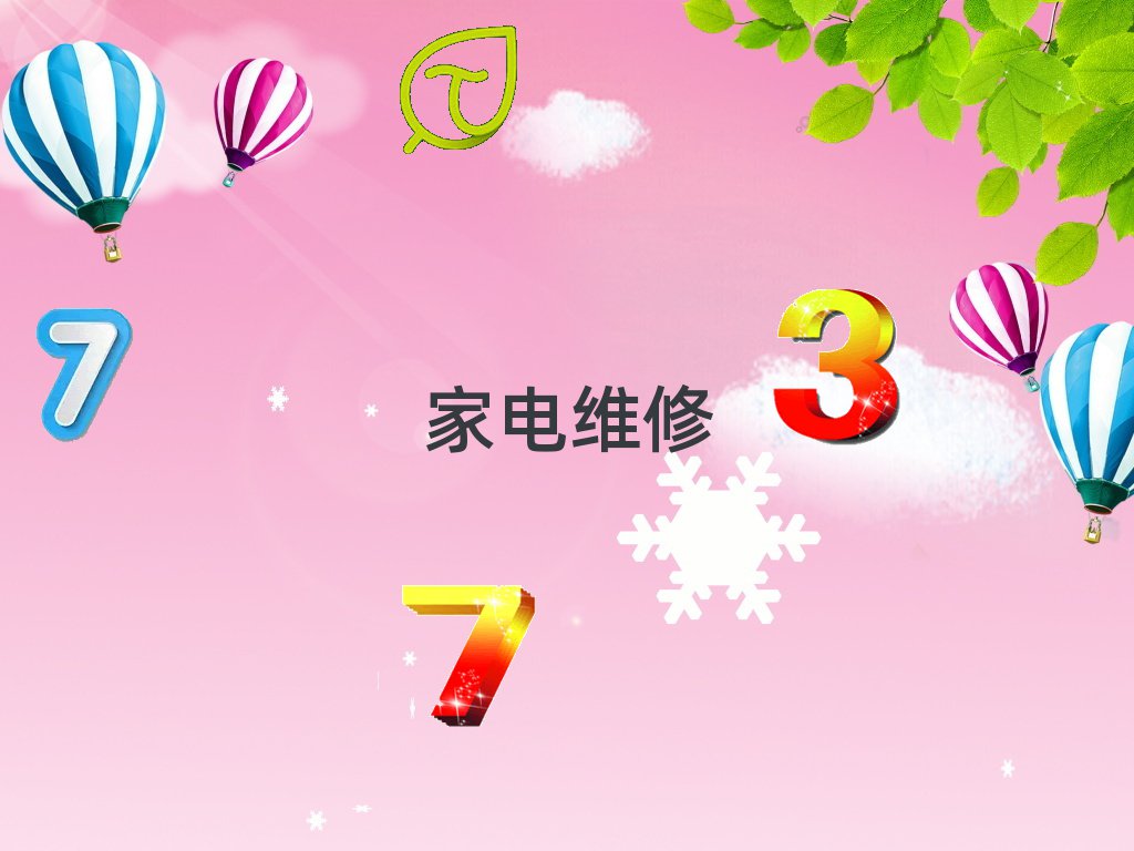 2020Rʏ䓳ǅ^(q)W(xu)С늾SxĂ(g)W(xu)У