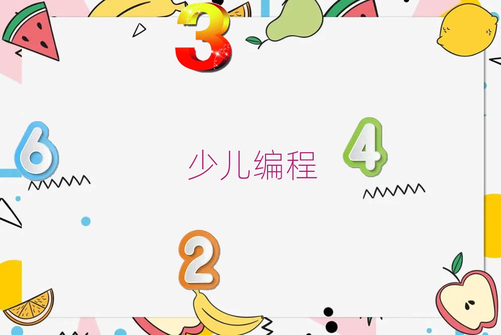 昆明少兒編程c++培訓(xùn)學(xué)校