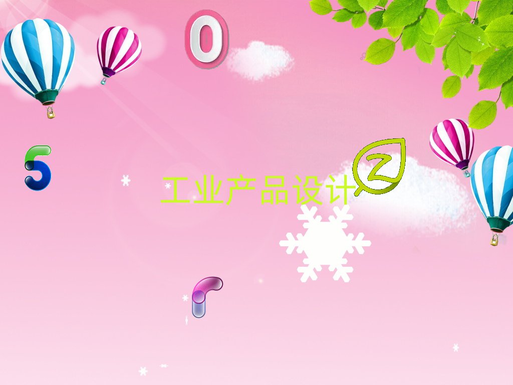 2018W(xu)I(y)a(chn)ƷO(sh)ӋW(xu)