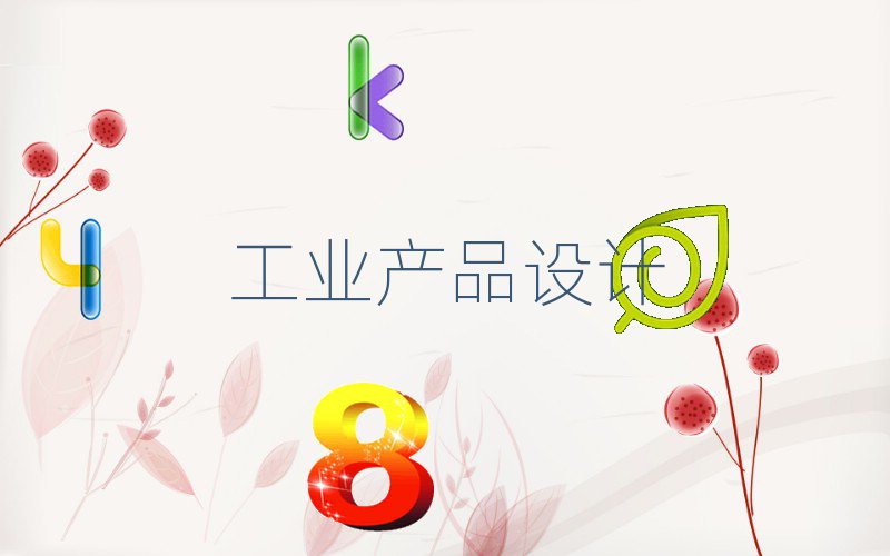 2020ɽˮ^(q)W(xu)I(y)a(chn)ƷO(sh)Ӌ(j)