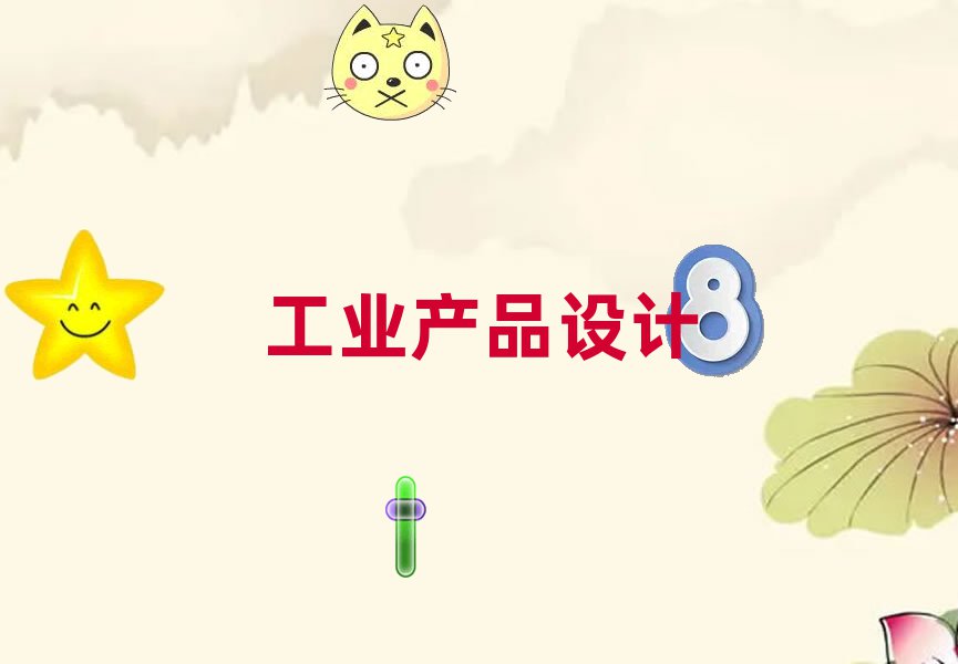 2019VݹI(y)a(chn)ƷO(sh)ӋӖ(xn)ҪX