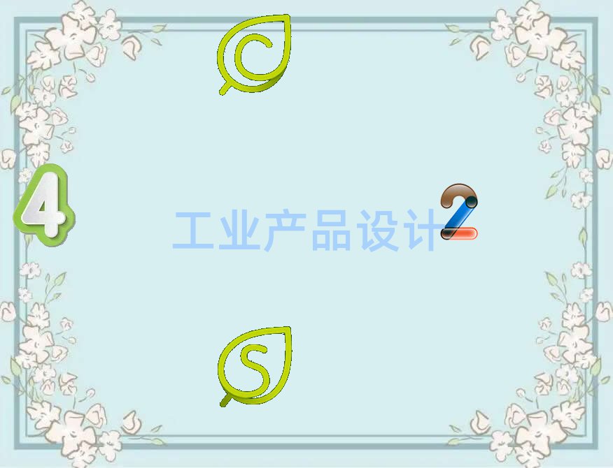 I(y)a(chn)ƷO(sh)Ӌ(j)Ӗ(xn)һX(qin)