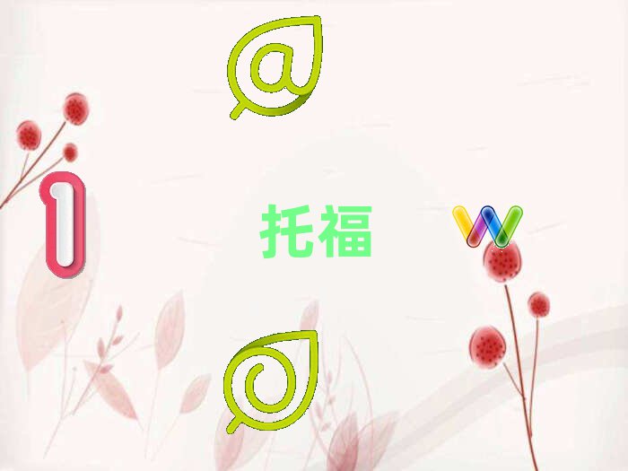 2018°걱toeflW(xu)Уr(ji)λ
