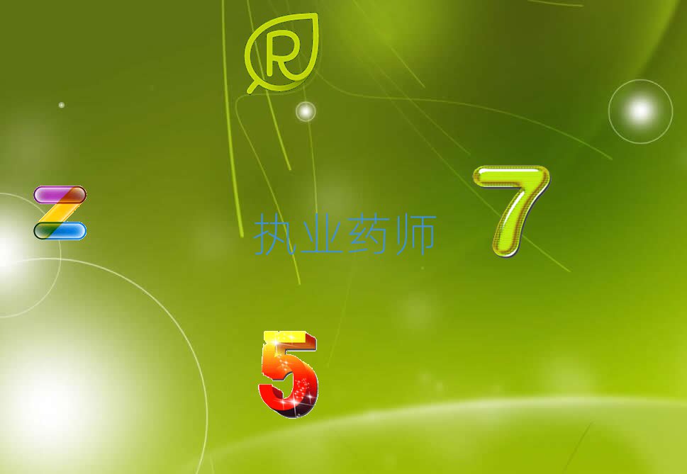 (zh)I(y)ˎ