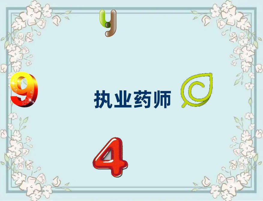 (zh)I(y)ˎ