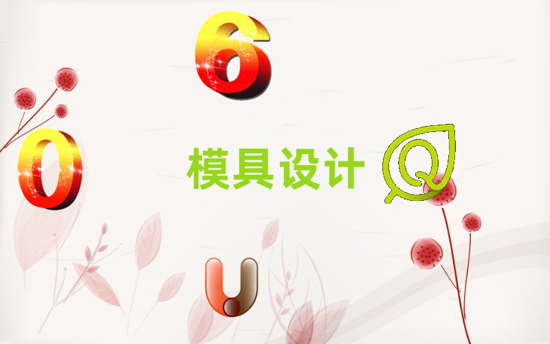 mݰ^(q)xģO(sh)ӋĂW(xu)У