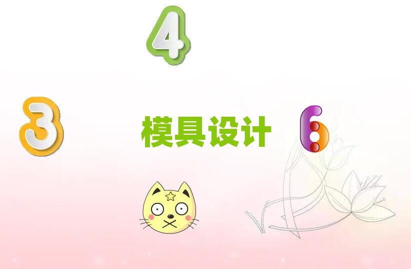 2018ؑc山^(q)W(xu)ģO(sh)ӋĂW(xu)У