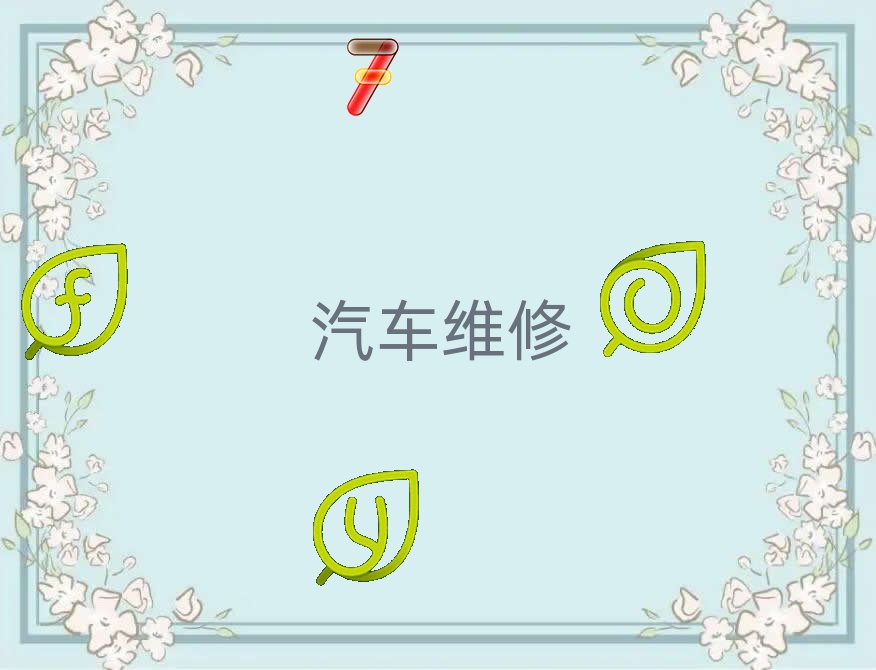 l(xing)W(xu)܇S޺õČW(xu)У