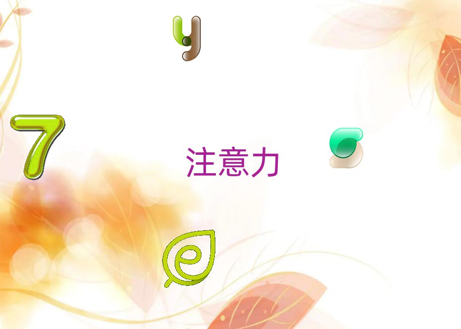 少兒多動癥糾正