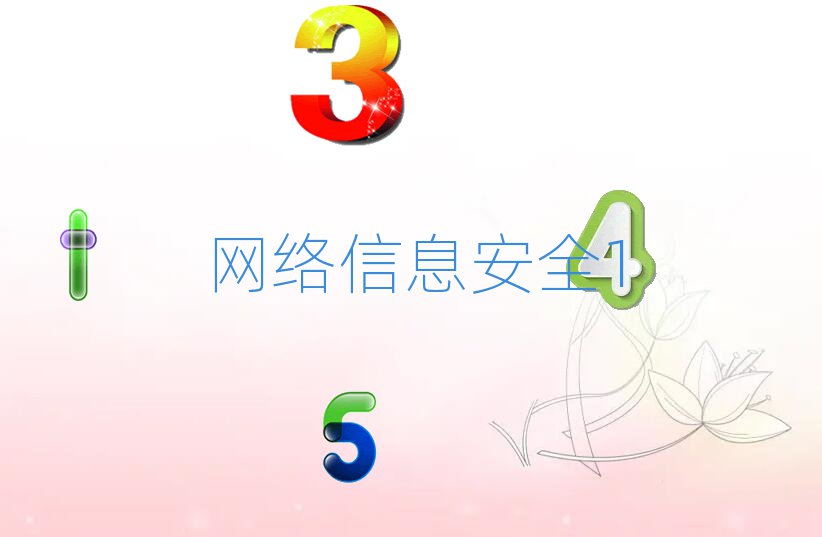 大連網(wǎng)絡(luò)信息安全培訓(xùn)學(xué)校