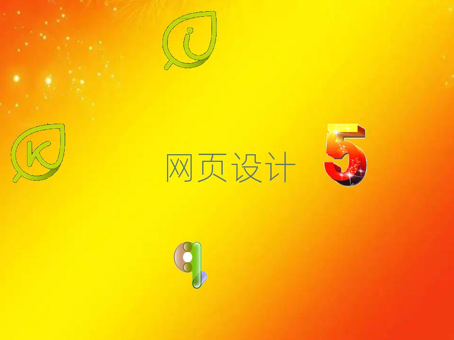 hh^(q)ȥW(xu)W(wng)O(sh)Ӌ