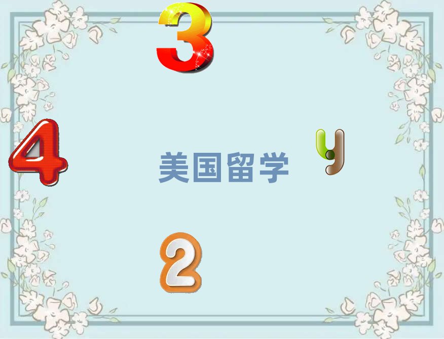 Ϸʬ^(q)ǰʮˇg(sh)W(xu)нαPc(din)