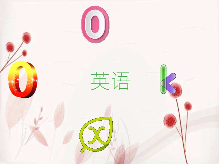 ꖅ^(q)иӖ(xn)W(xu)У