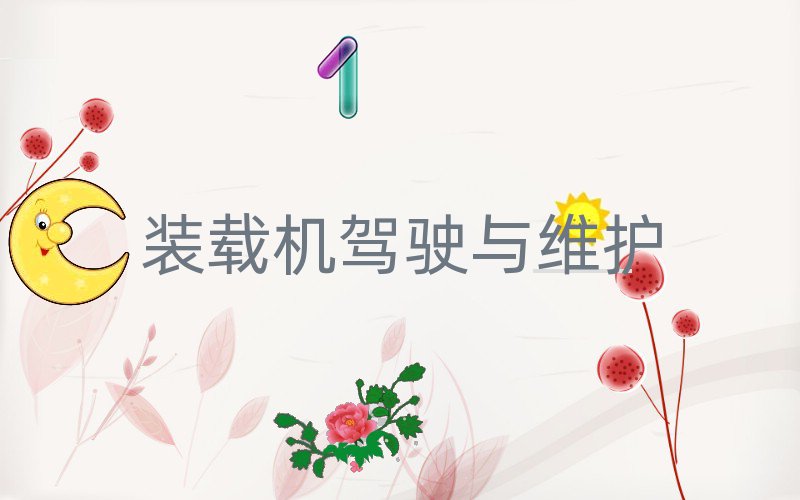 2019ԌW(xu)bdC{C