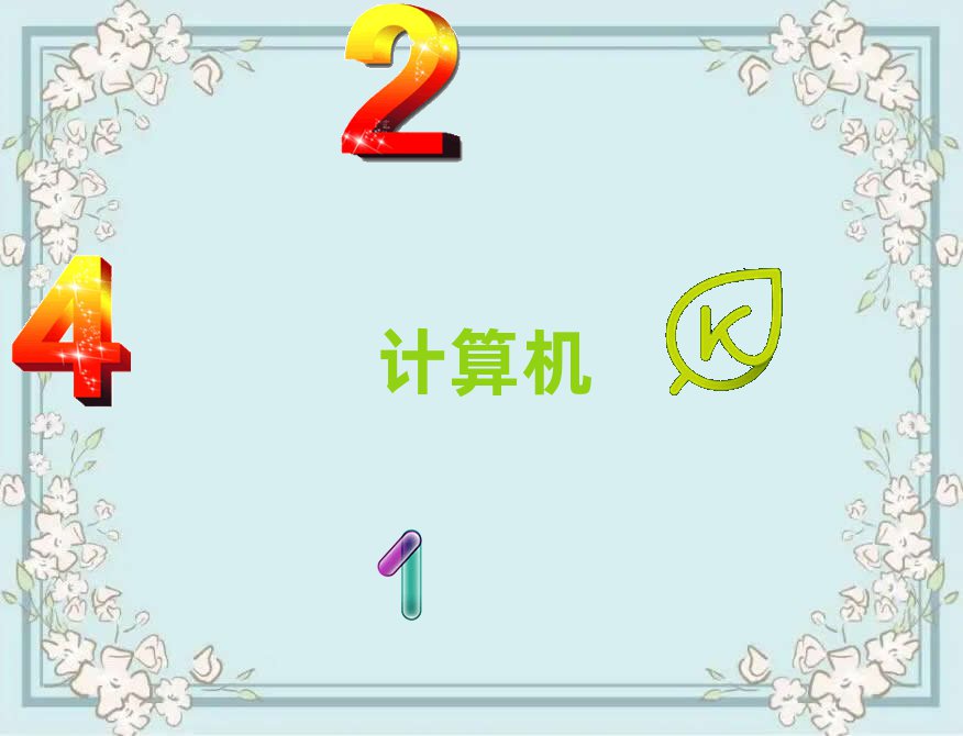 FСӅ^(q)Ӌ(j)C(j)ƌW(xu)cˇg(sh)Ӗ(xn)W(xu)УļҺ
