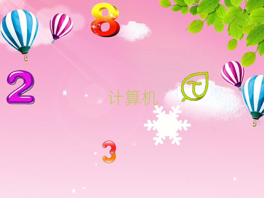 M·W(xu)Ӌ(j)C(j)ƌW(xu)cˇg(sh)
