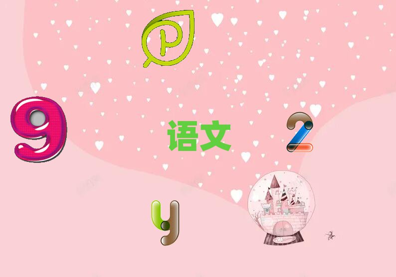 2019݌W(xu)СW(xu)Z(y)ʲôW(xu)У
