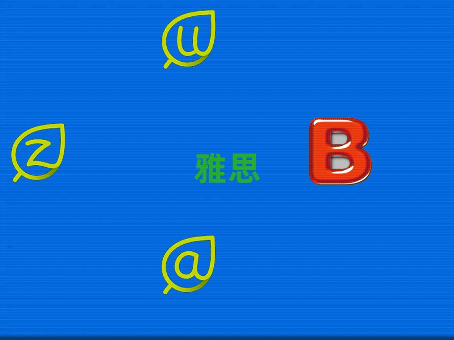 2018°ieltsW(xu)Уrλ