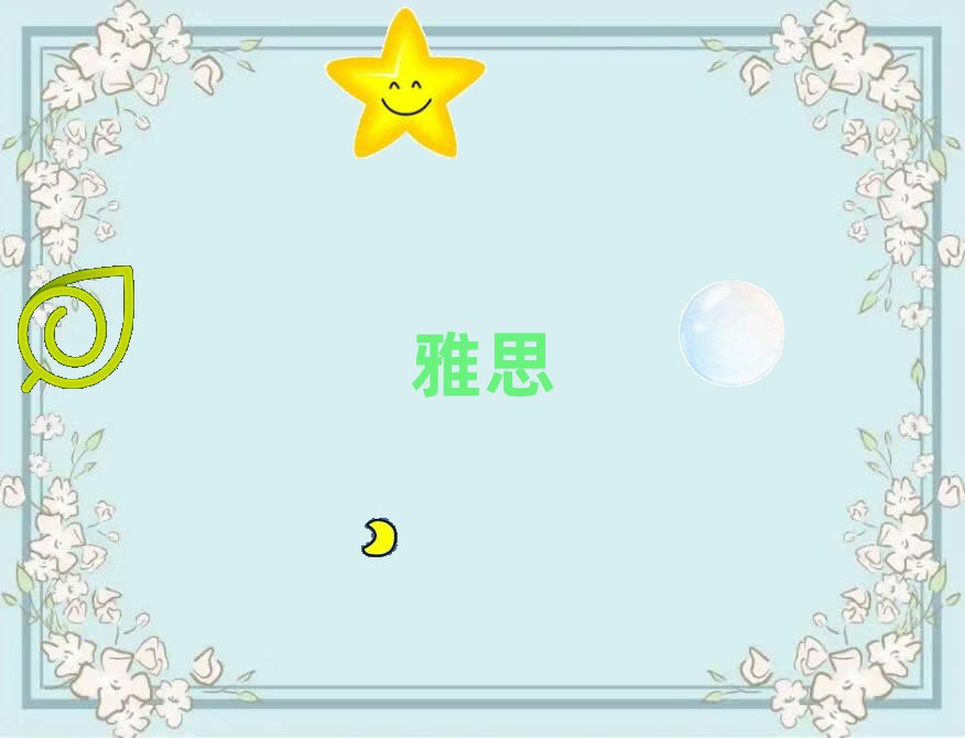 (yng)˼(bo)ŶX