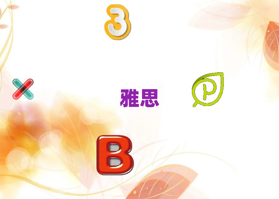 uºW(xu)ieltsxĂW(xu)У