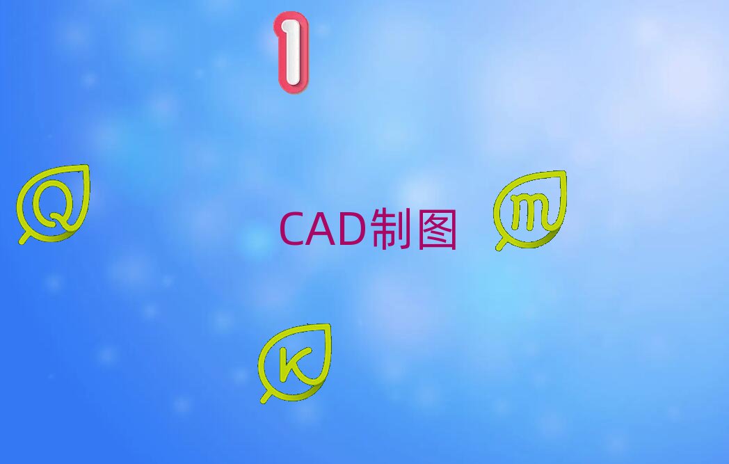 麣ޅ^(q)CADSLDV