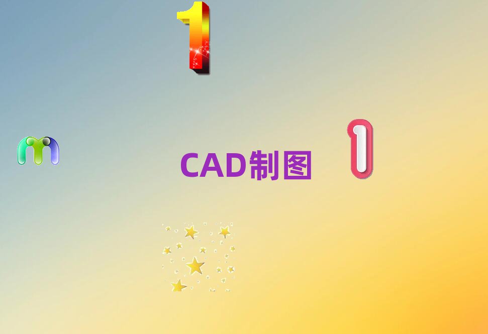 2023ݻꖅ^(q)V11 CADӖ(xn)W(xu)M(fi)