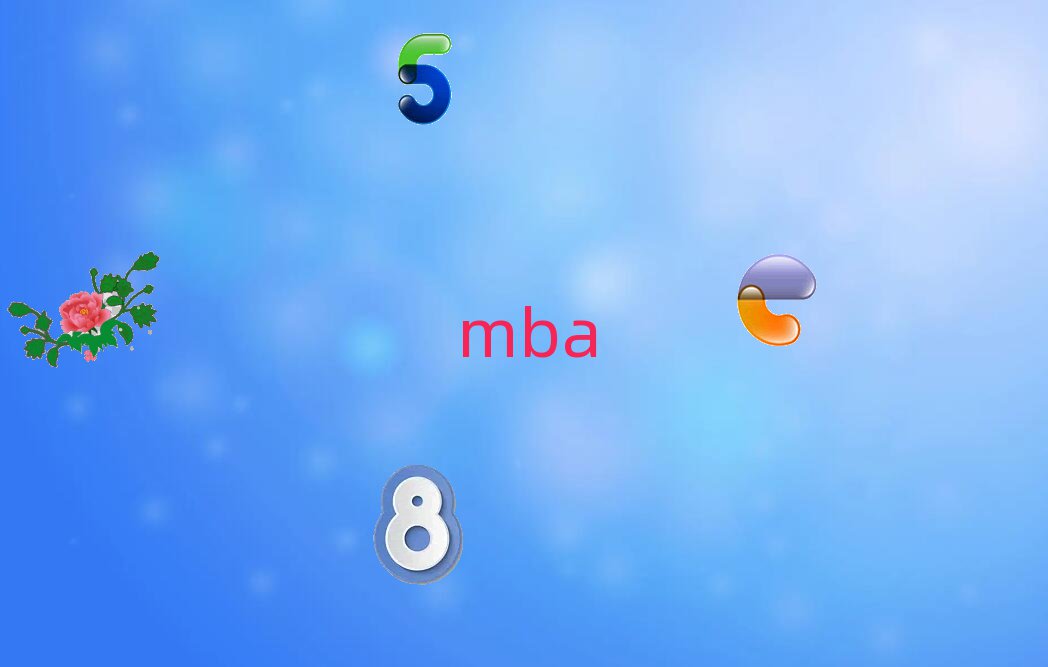 2018㽭W(xu)MBAW(xu)M